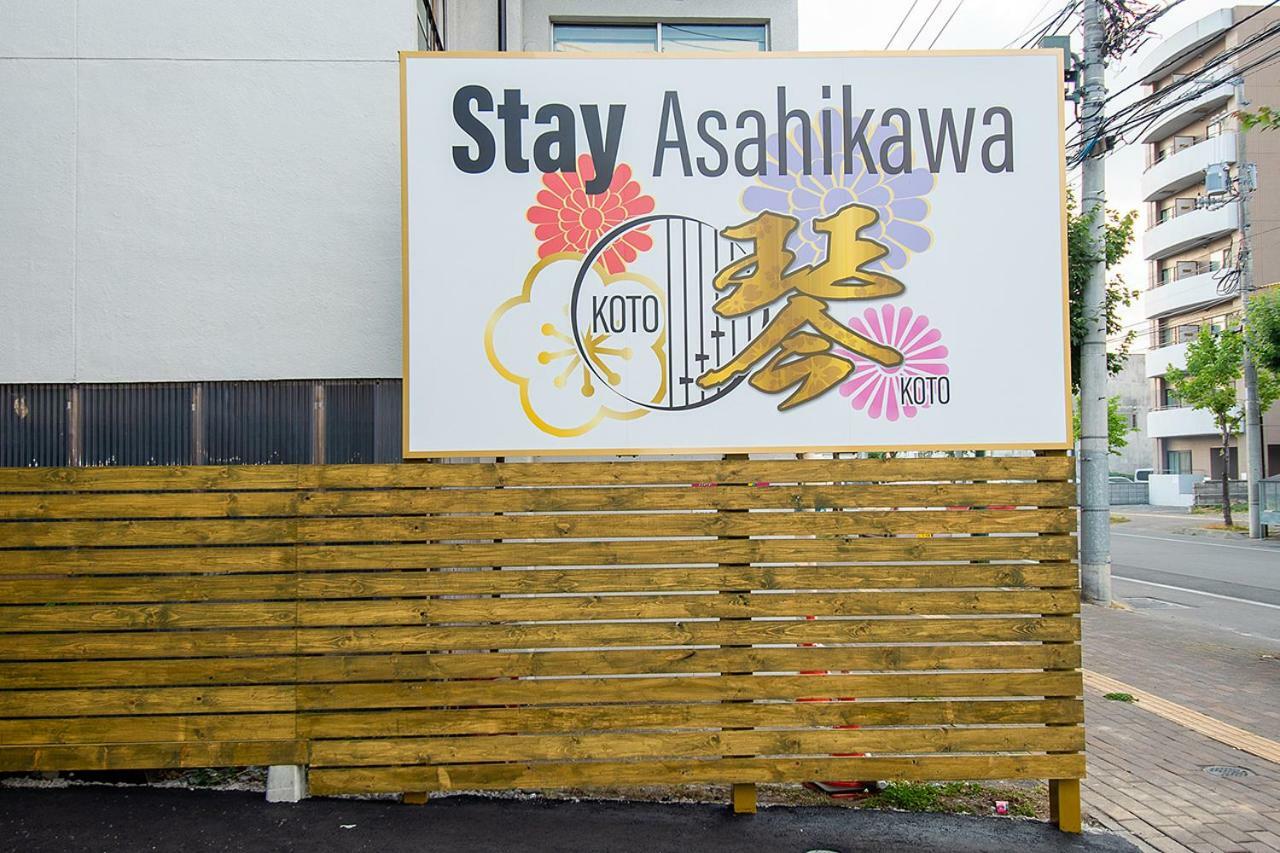 Stay Asahikawa Koto المظهر الخارجي الصورة